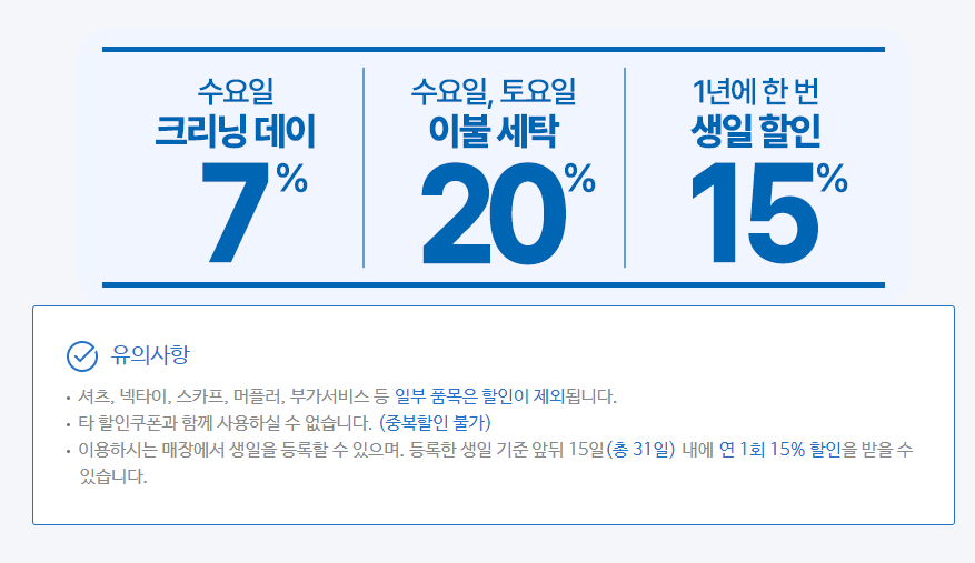 크린토피아-요일할인