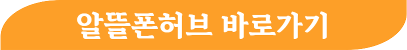 알뜰폰 0원요금제