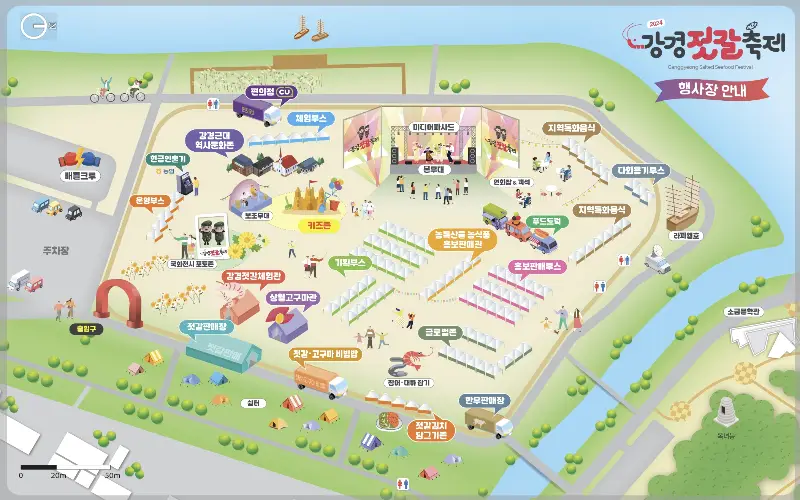 강경 젓갈축제 행사장 안내도