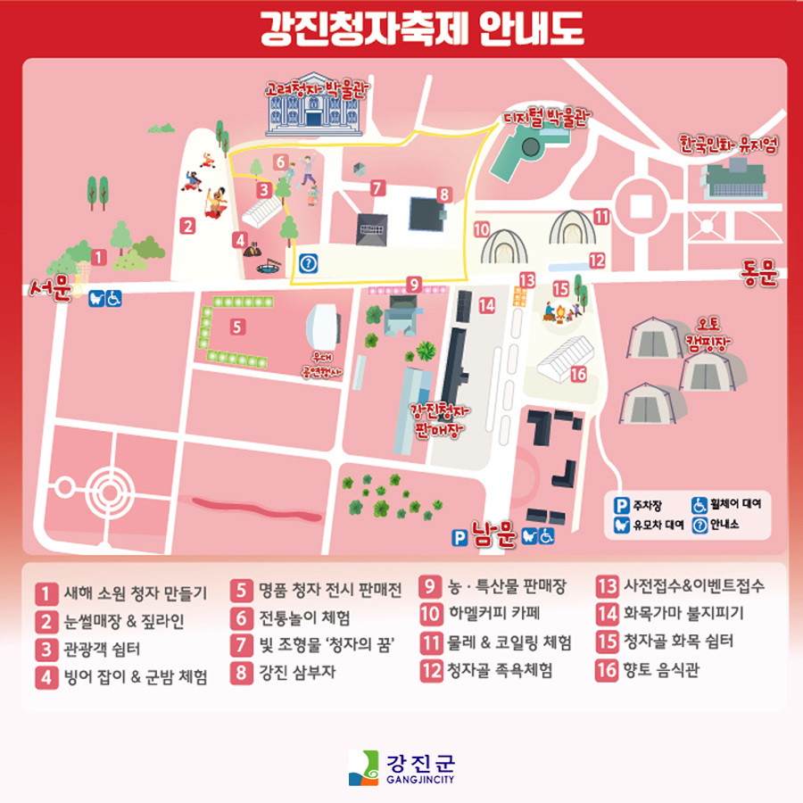 강진청자축제