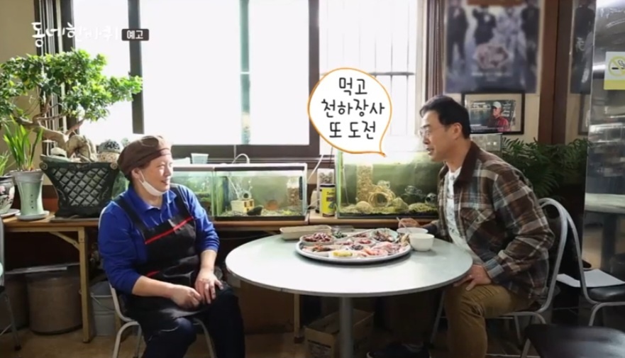 동네한바퀴 경남 고성 제철 회백반 맛집 정보