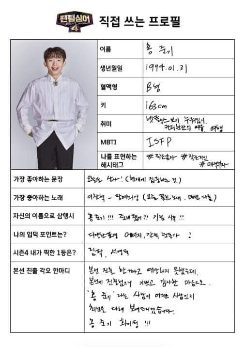 팬텀싱어4-본선진출자-포지션배틀