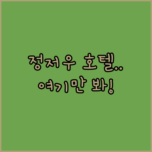 중국 정저우 호텔 추천 위치별 베스트..