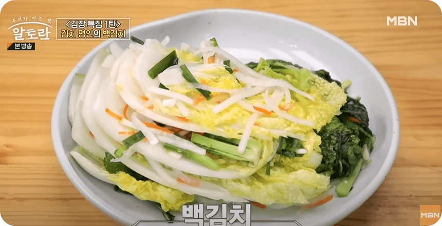 백김치 맛있게 담는법, 담그는 방법 황금 레시피