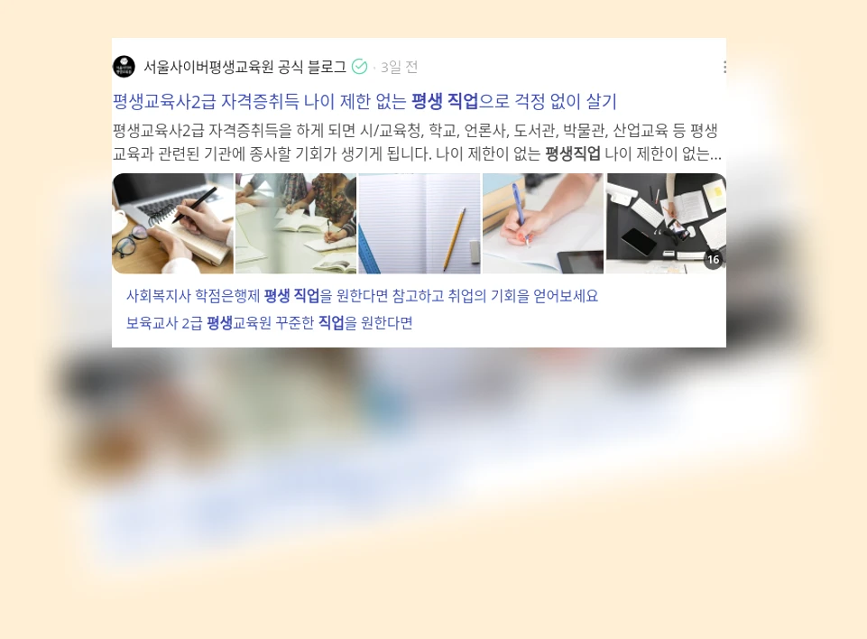 평생 직업_3_subsection