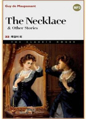 소설 <목걸이> 책표지