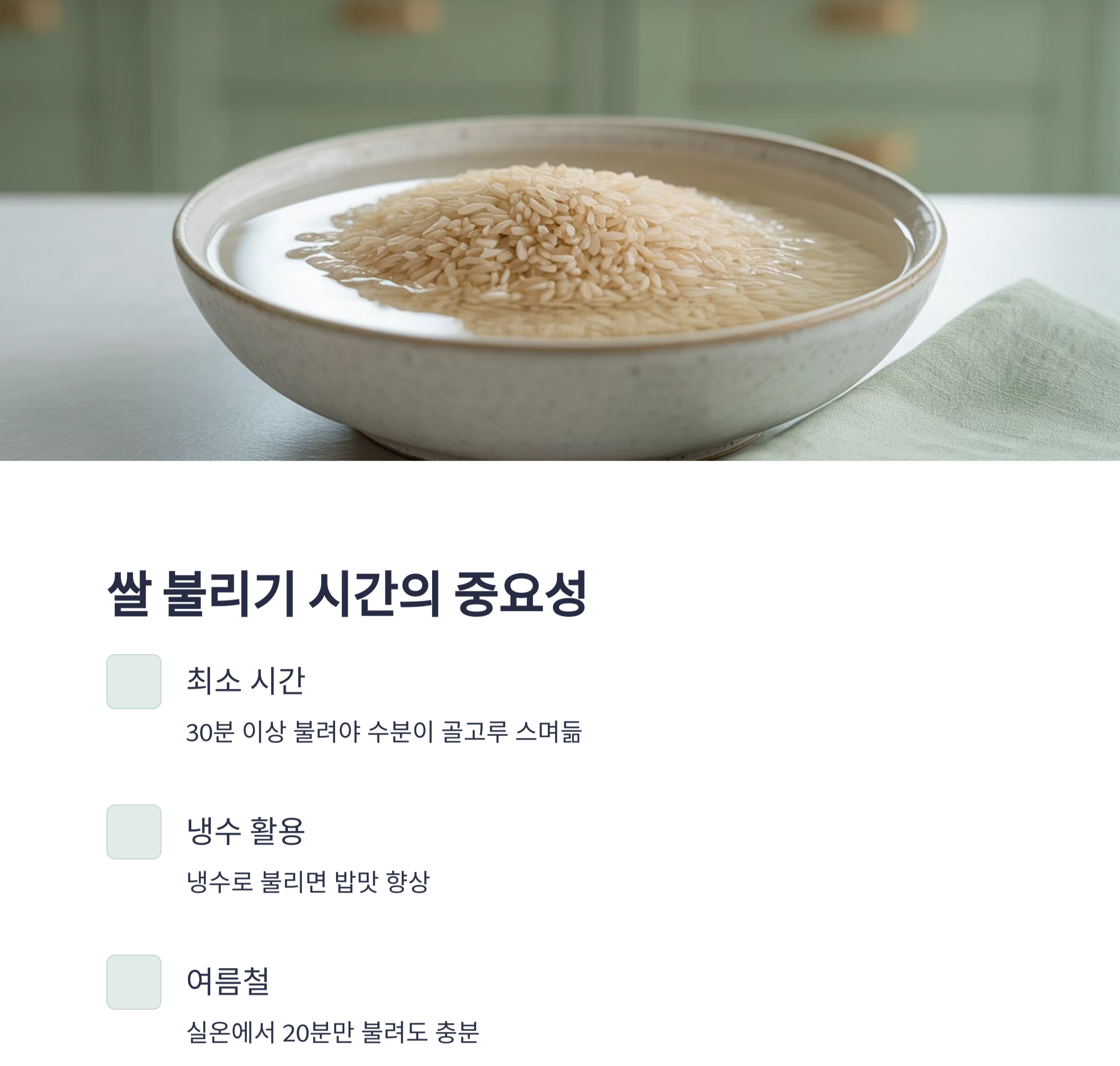 실패 없는 밥짓기! 냄비&middot;압력밥솥&middot;전기밥솥 물양 공식 총정리