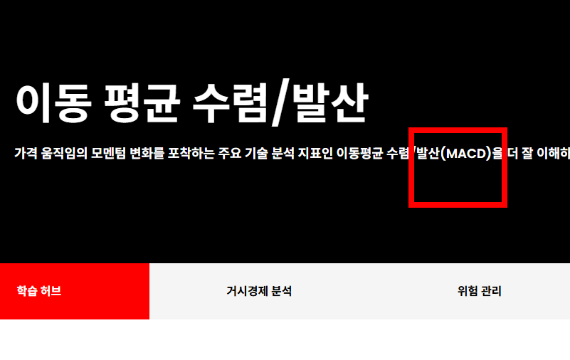 macd보조지표 보는법 알아보기