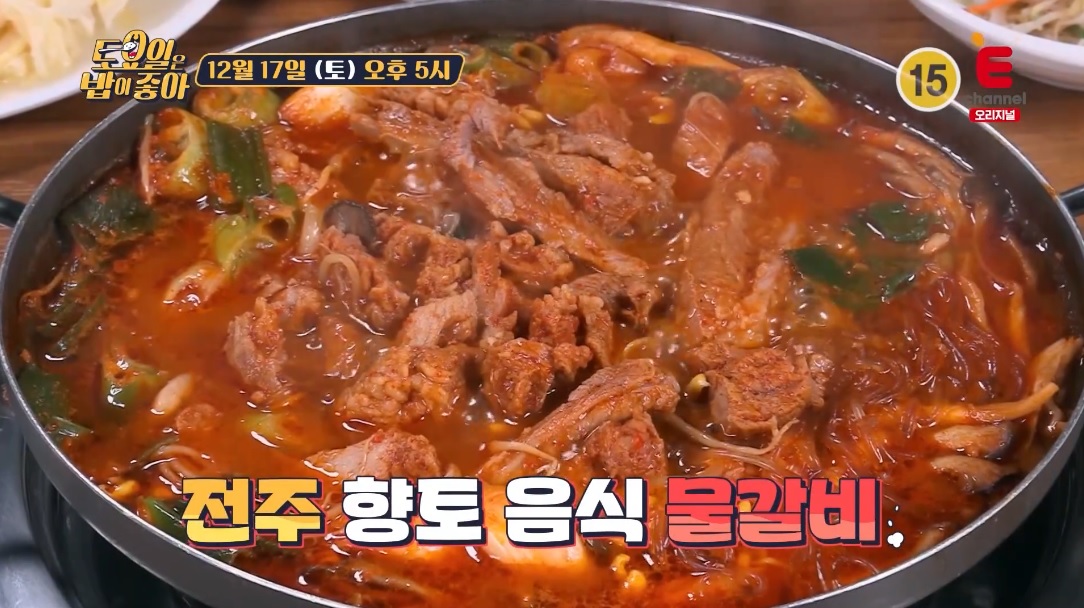 토밥즈물갈비