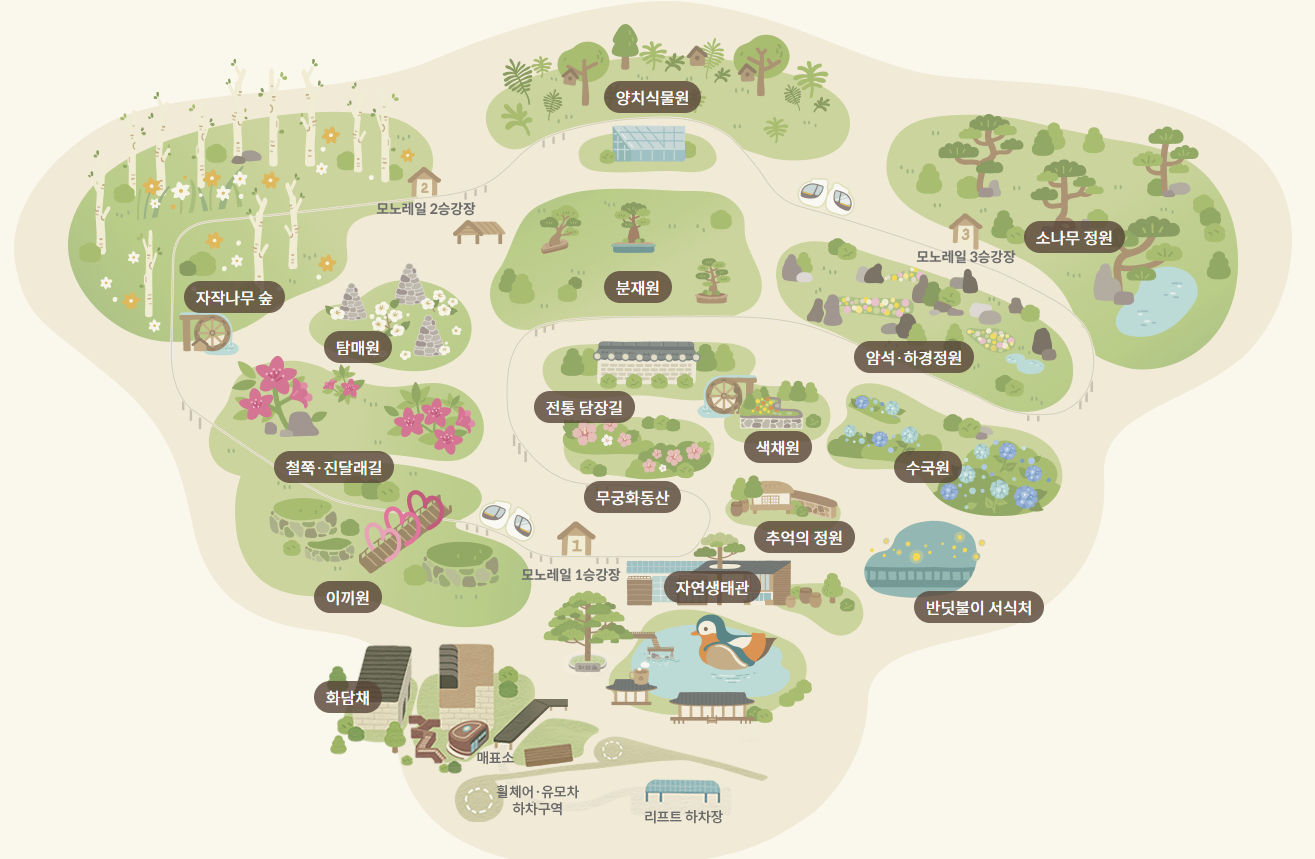 화담숲 예약하기