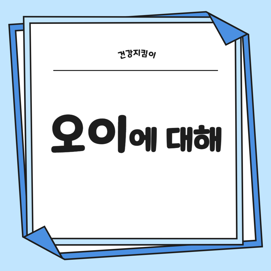 오이 효능 부작용 고르는법 칼로리