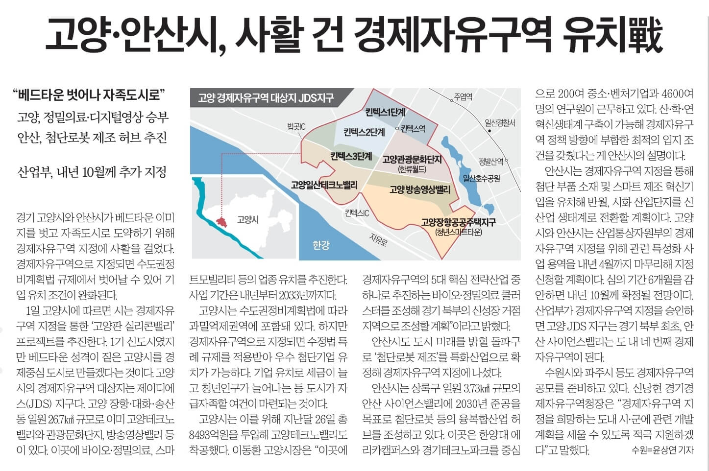 11월 2일 목요일 경제뉴스 신문스크랩