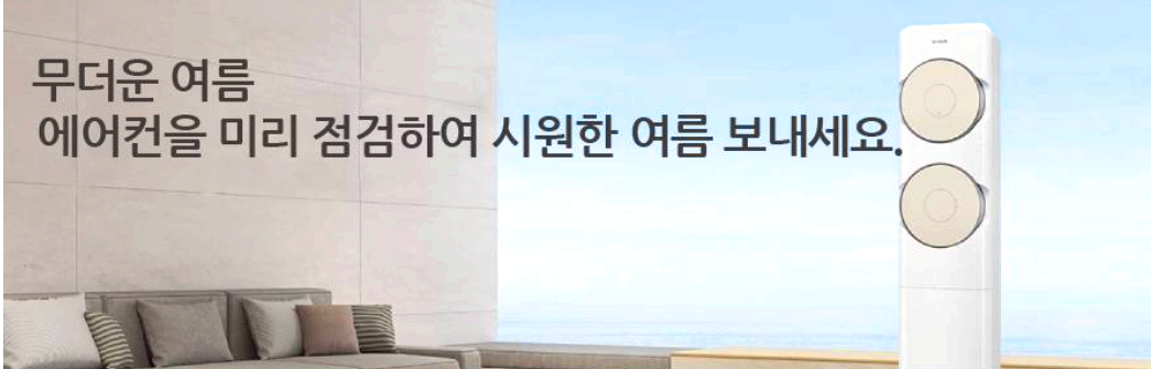 위니아 에어컨