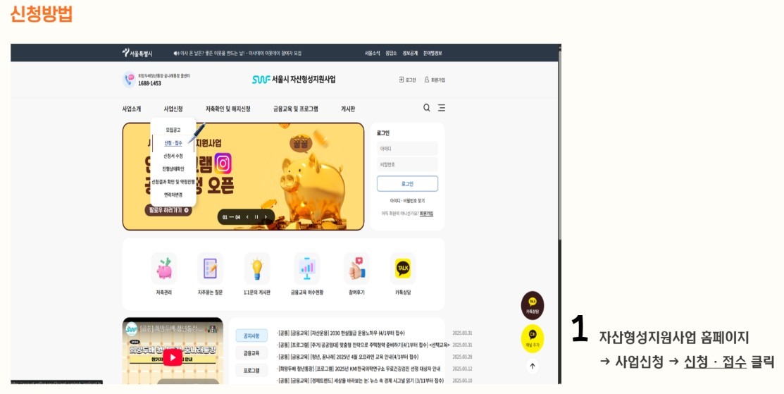 서울시 꿈나래 통장 신청 방법 및 혜택