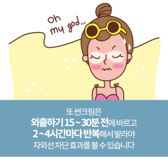 선크림 바르는 방법