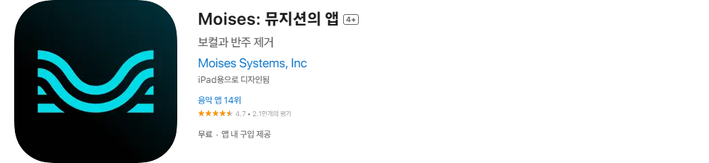 Moises: 뮤지션의 앱