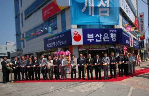 부산은행 인터넷뱅킹