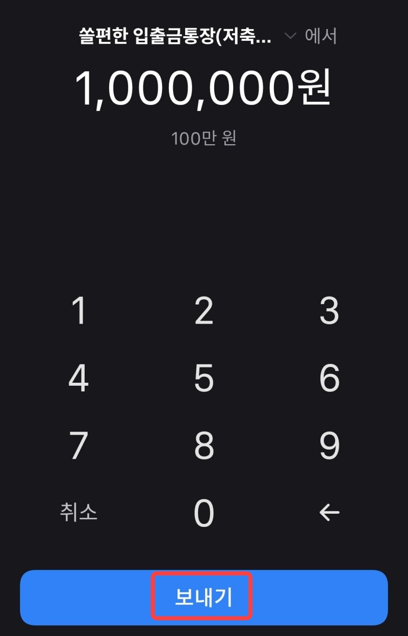 토스 주식 투자 방법