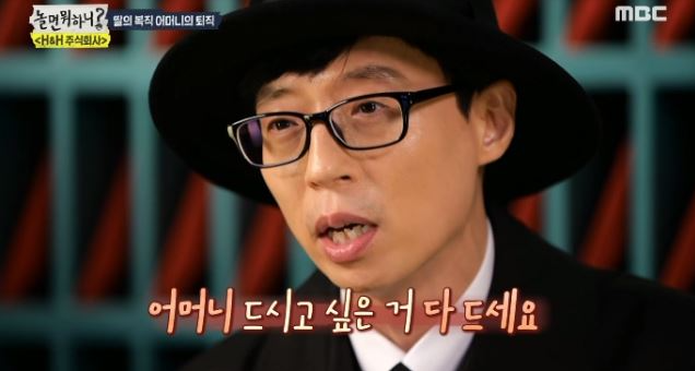 유재석이 추천하는 맛집