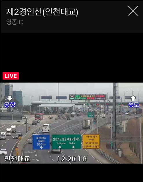 네이버 CCTV 실시간 영상 (모바일 버전)