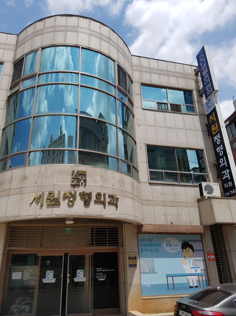 권선구 고색동 정형외과 유명하고 잘하는 곳 추천 TOP 5