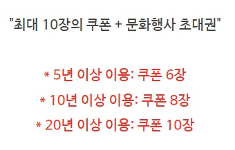 KT 장기고객쿠폰 데이터 무료 충전