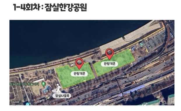 2024 한강 드론쇼 일정 테마 명당 위치