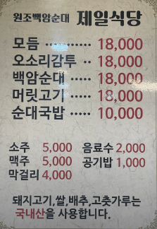생방송 투데이 용인 순댓국