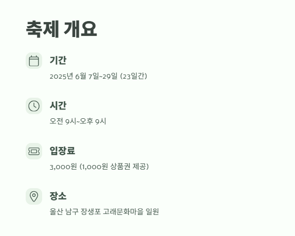 장생포 수국축제 최신 정보 2