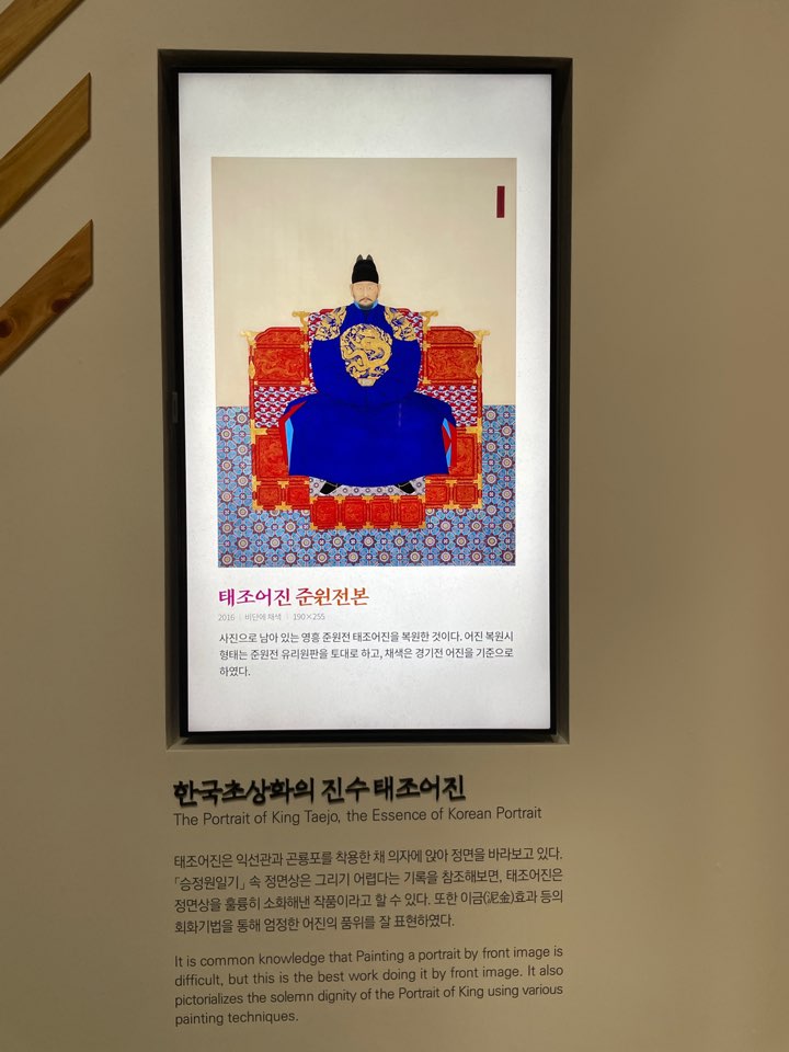 태조 어진