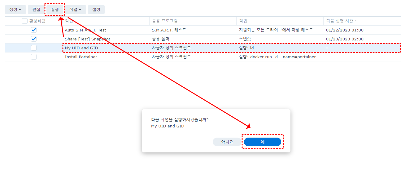UID, GID 스크립트 실행