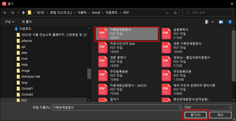 알PDF파일 엑셀파일로 변환할 파일 선택