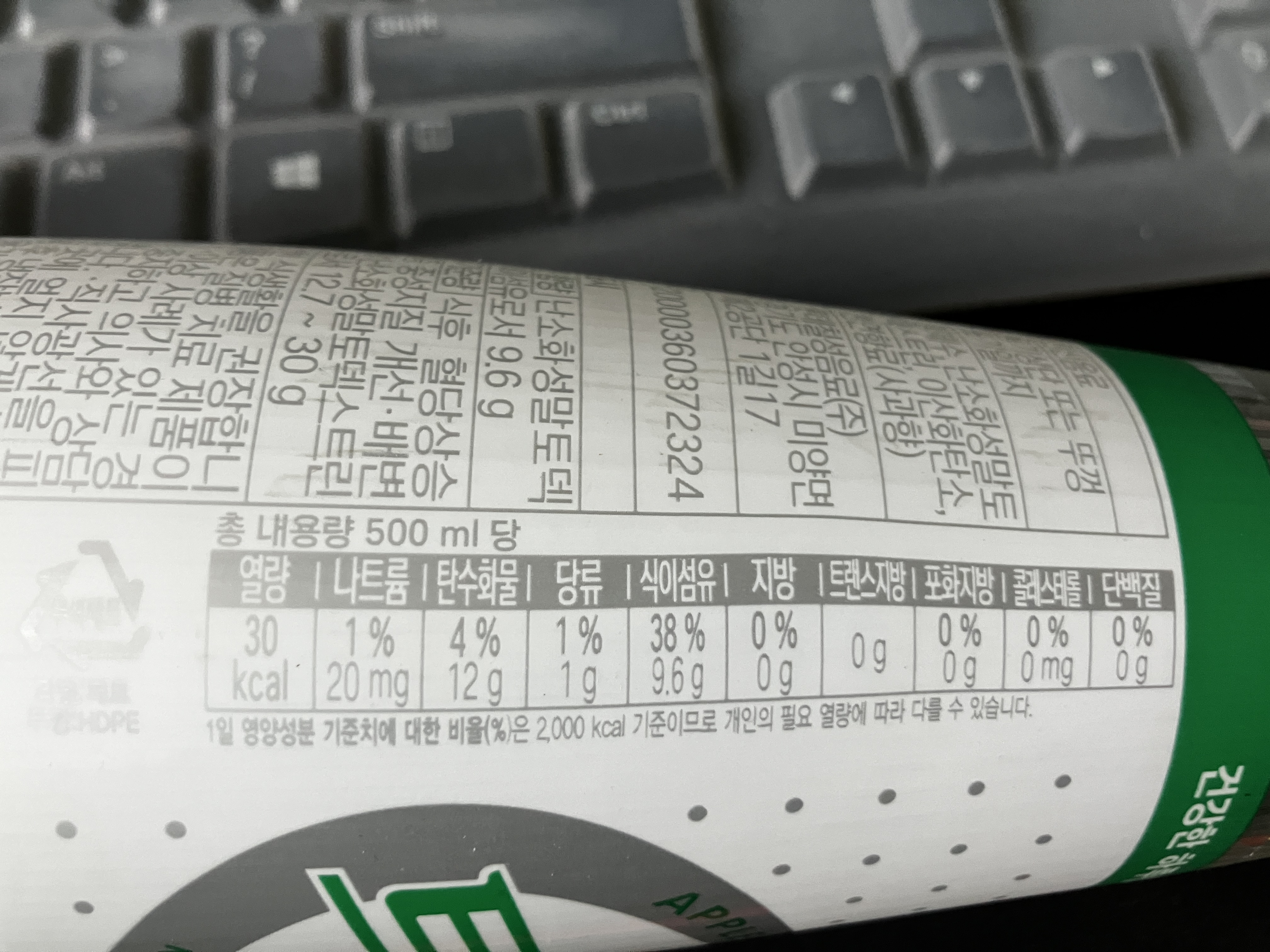 트레비 플러스 칼로리 및 효능정보 