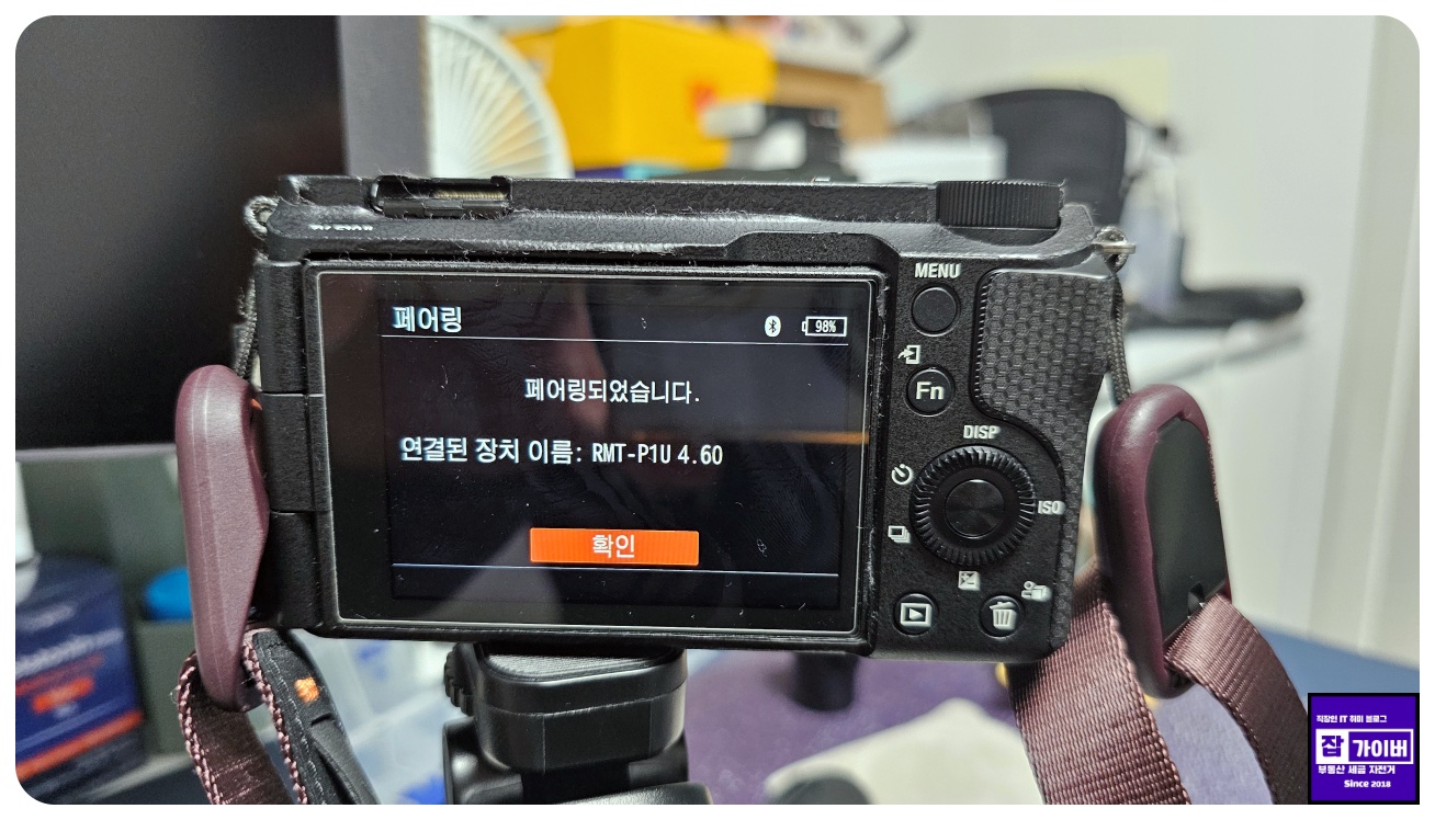 소니 미러리스 ZV-E10M2 리모컨 페어링 - 연결장치 이름 RMT-P1U 4.60