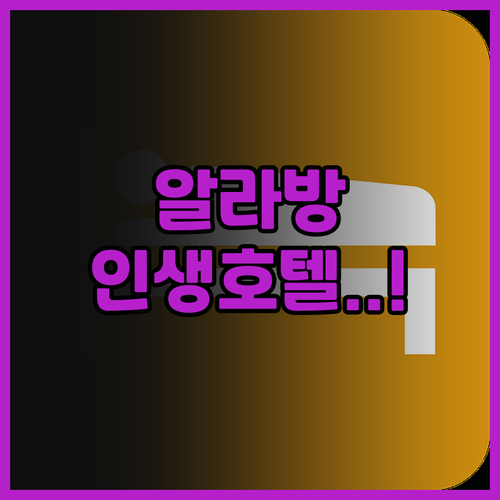 더 벨뷰 마닐라 추천 서비스와 부대시..