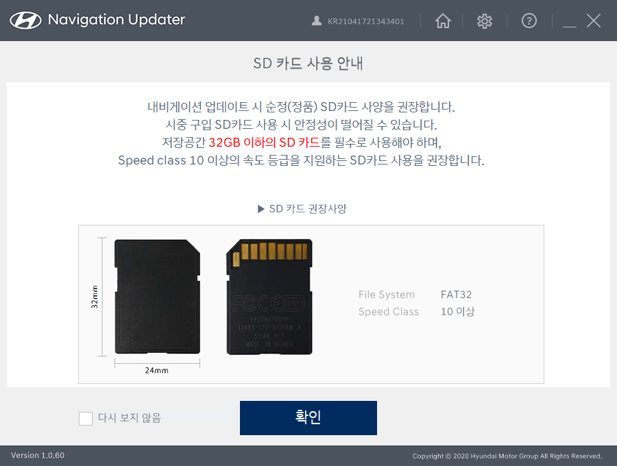 현대차 내비게이션 업데이트 방법19