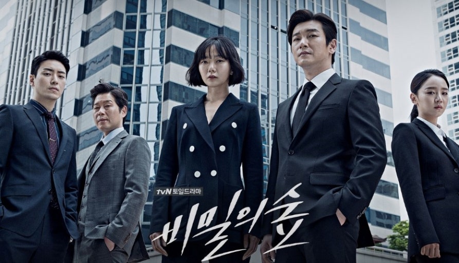 드라마 '비밀의숲' 관련 이미지