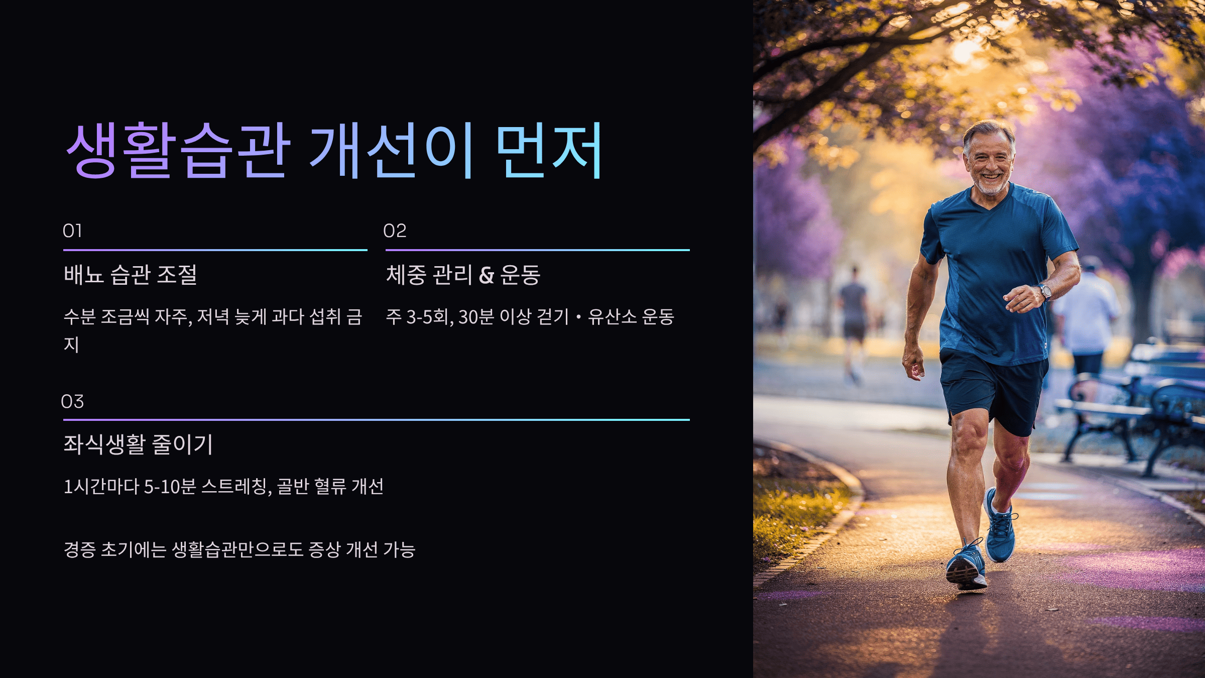 전립선에 좋은 음식과 전립선비대증 치료 완벽 가이드