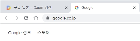 일본 구글 주소창과 화면 일부 모습