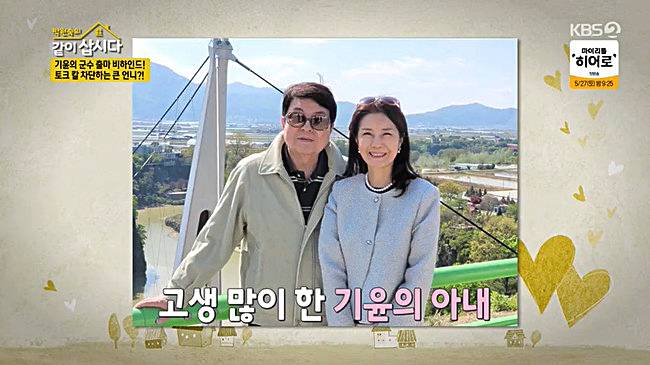 배우-송기윤-아내-김숙진