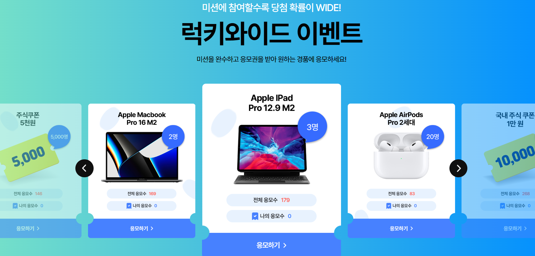  KB증권 M-abe 와이드 출시 이벤트 맥북 아이패드 증정