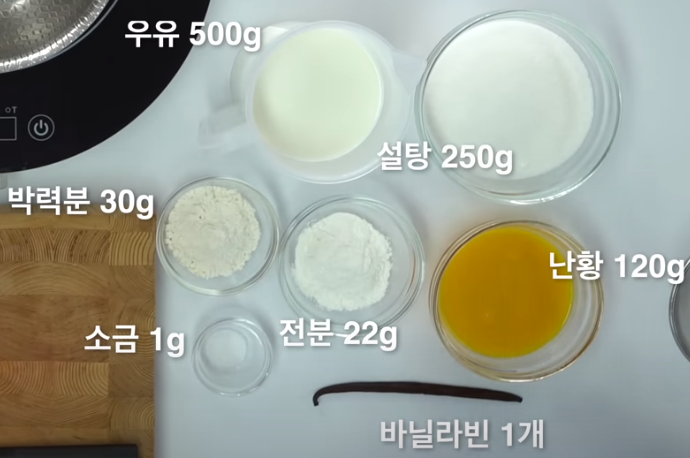 에그타르트 내용물 재료 모습