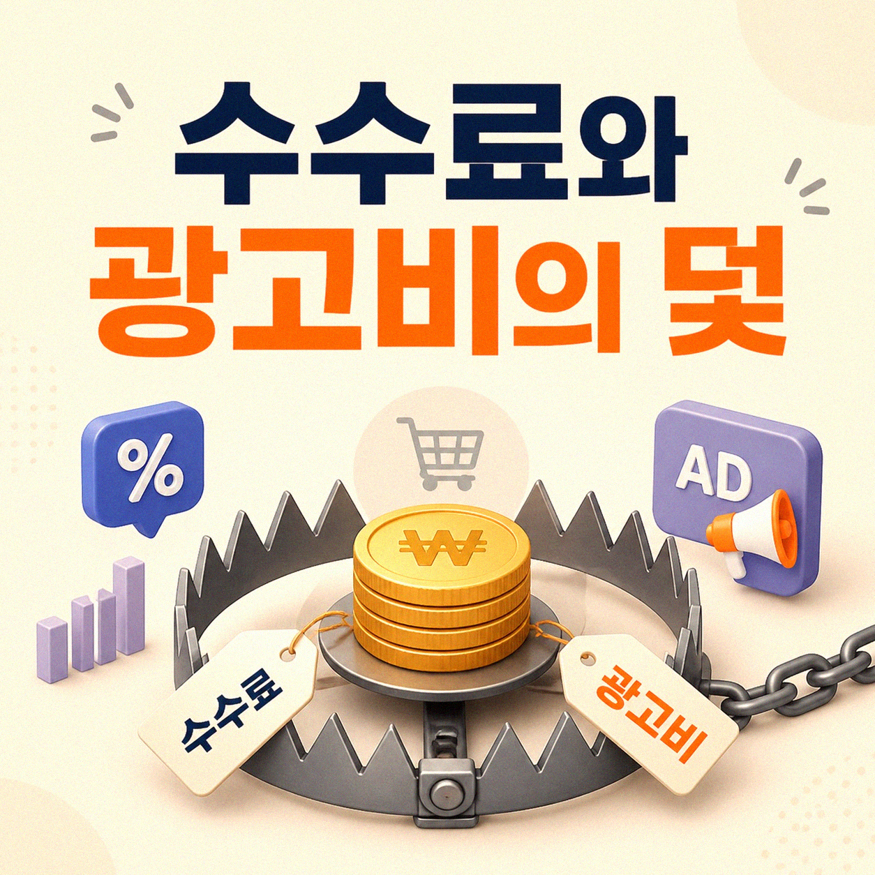 배달 앱이 커질수록 식당 사장님은 왜 더 힘들어할까