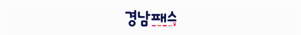 K패스-경남
