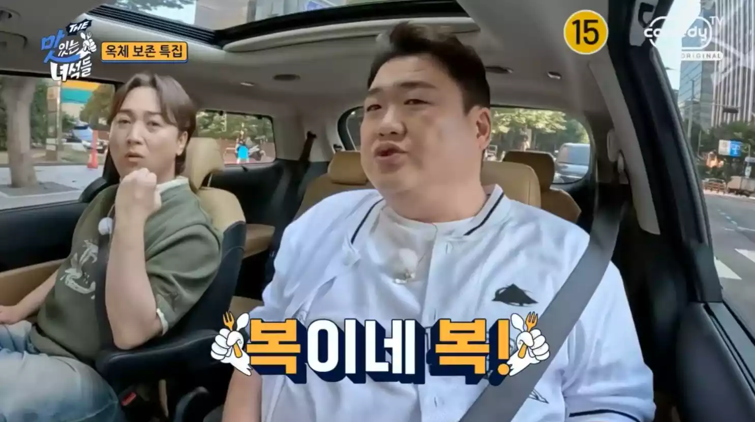 뚱친즈