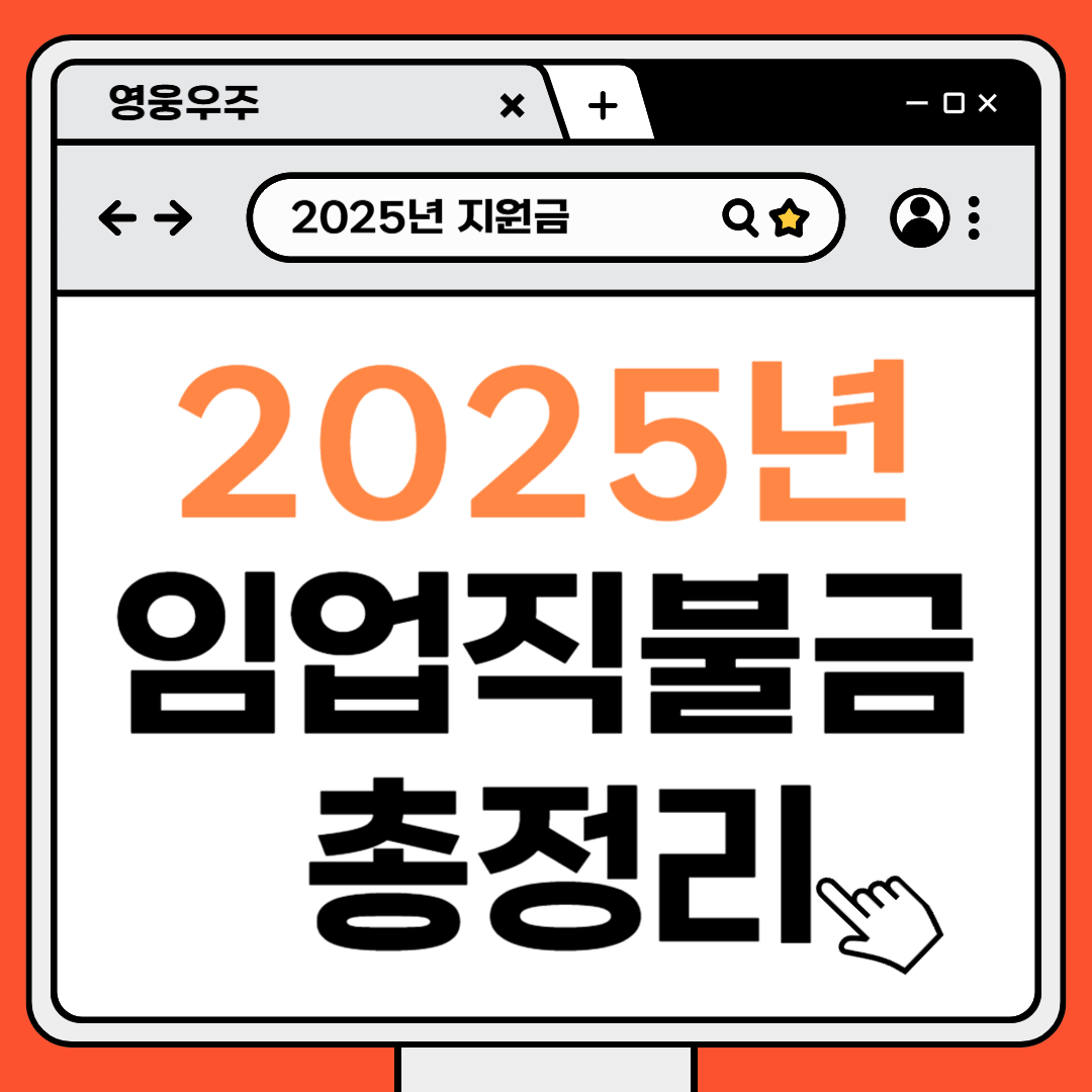 2025년 임업직불금 관련이미지