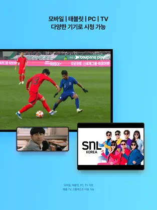 쿠팡플레이 무료화, 쿠팡패스 무료 회원제 가입방법