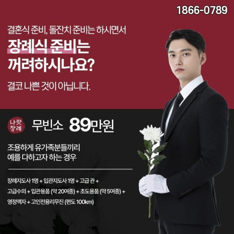 장례상조