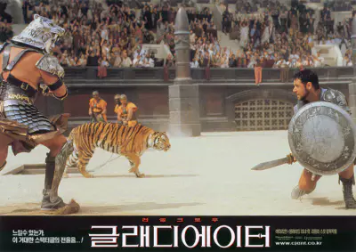 글레디에이터