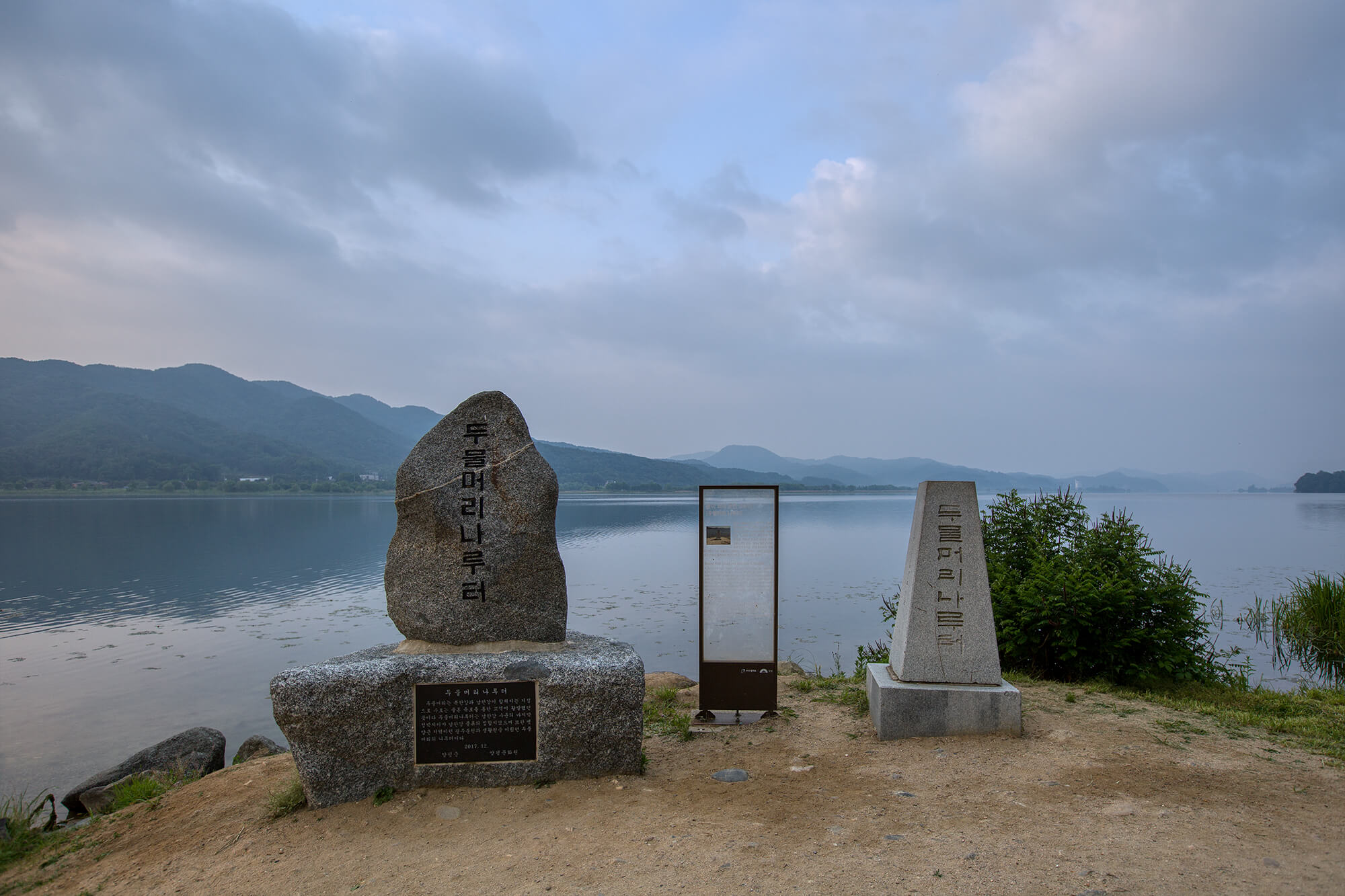 양평 두물머리 나루터